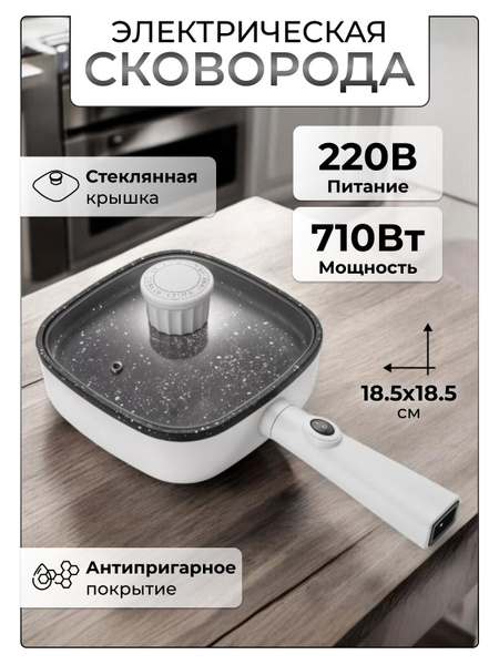 Электросковорода купить на OZON по низкой цене (1796991403)