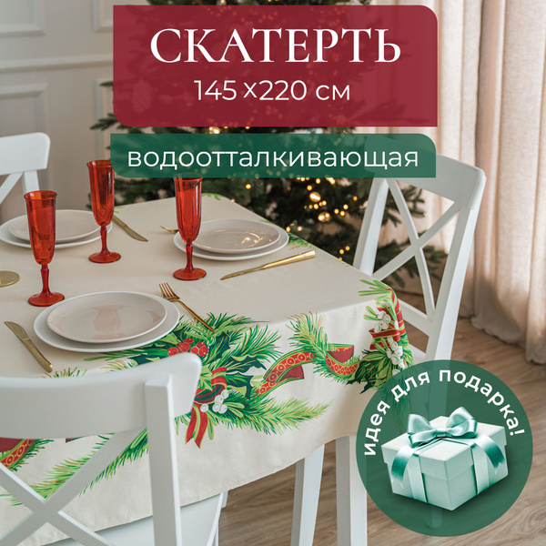 Скатерть новогодняя на стол 145х220 см - купить с доставкой по выгодным ...