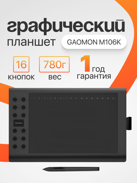 Графический планшет FaizFull, серый металлик купить по низкой цене с ...