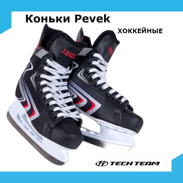 Коньки хоккейные Tech Team Pevek купить на OZON по низкой цене (1711410813)