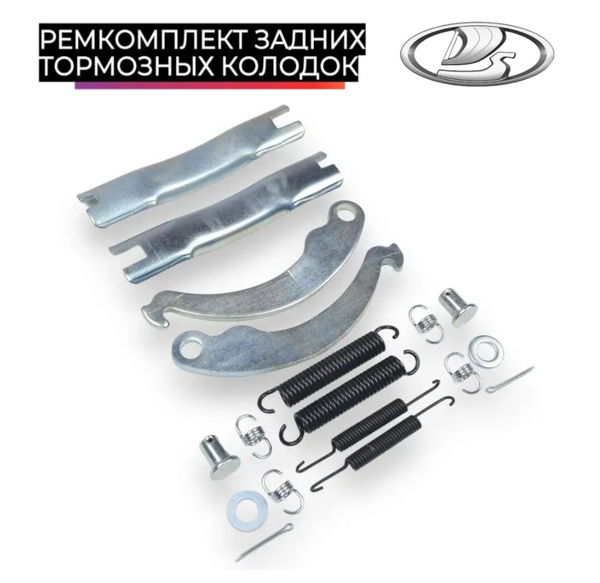 Ремкомплект задних тормозных колодок ВАЗ 2108-21099, 2110-2112, 2113 ...