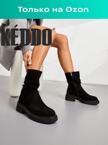Сапоги Keddo - купить с доставкой по выгодным ценам в интернет-магазине ...
