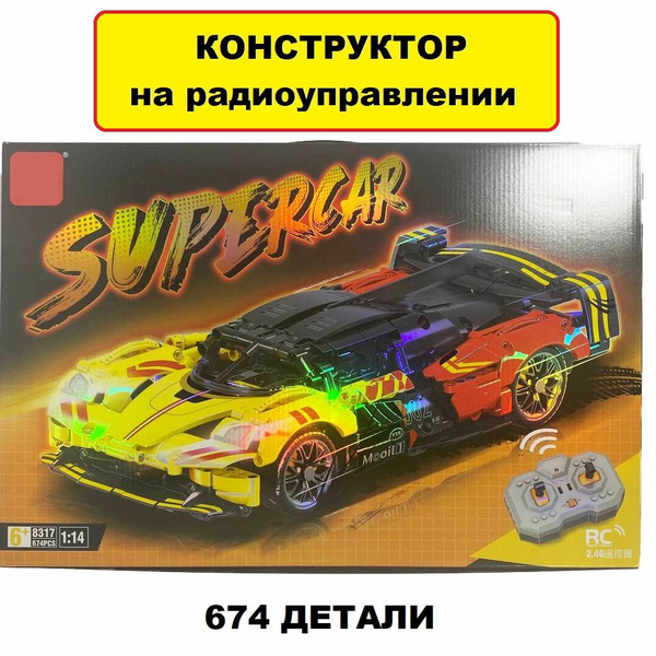 Игрушка Конструктор Гоночная машина с пультом управления, 674 детали ...