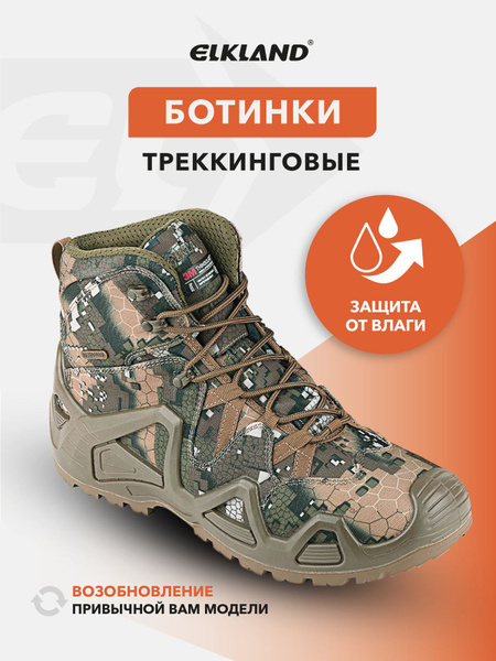 Ботинки Мужской ELKLAND бежевый, зеленый, размер 45 Демисезон 5 Шнурки ...