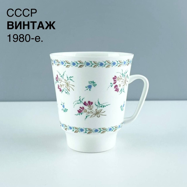 Винтажная чашка "Полевые цветы". Костяной фарфор ЛФЗ. СССР, 1980-е ...