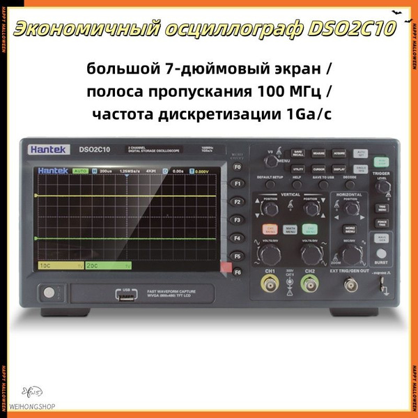 Цифровой запоминающий осциллограф DSO2C10 100 МГц - купить с доставкой ...