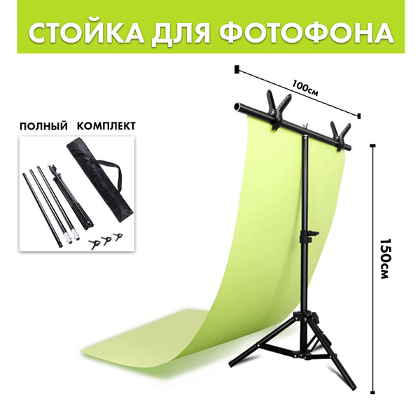 Держатель для фотофона / стойка для фотофона - купить с доставкой по ...