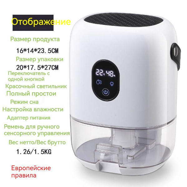 Осушитель воздуха для дома квартиры; портативный осушитель воздуха с ...