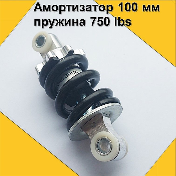 Амортизатор 100 мм пружина 750 lbs купить на OZON по низкой цене ...