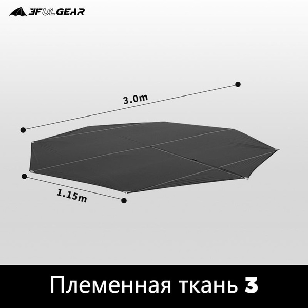 Палатка 3F UL GEAR buluo3-2 - купить по выгодной цене в интернет ...