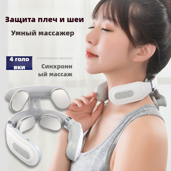 4 массажера для головы и шейных позвонков с USB-зарядкой, 5 режимов ...