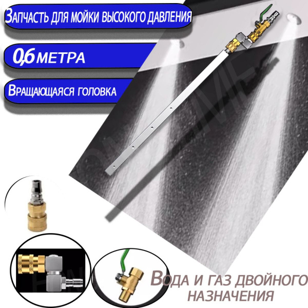 Насадка Двойного Назначения Для Очистки Конденсатора Автомобильного ...