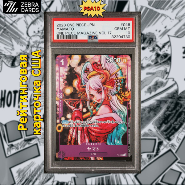 bandai-psa10-one-piece-card