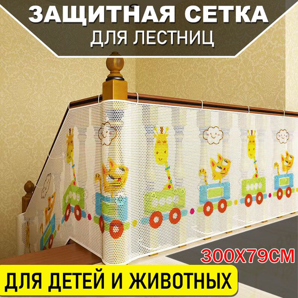 Ограждение для детей, барьер Многофункциональная Защитная 300*80CM ...