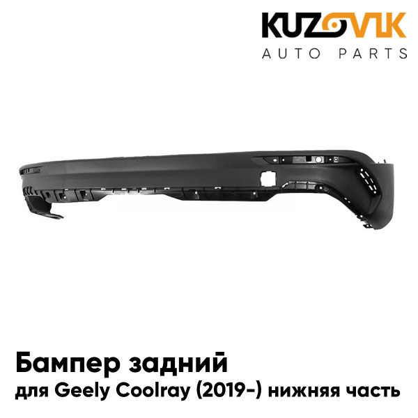 Бампер задний для Джили Кулрей Geely Coolray (2019-) нижняя часть ...