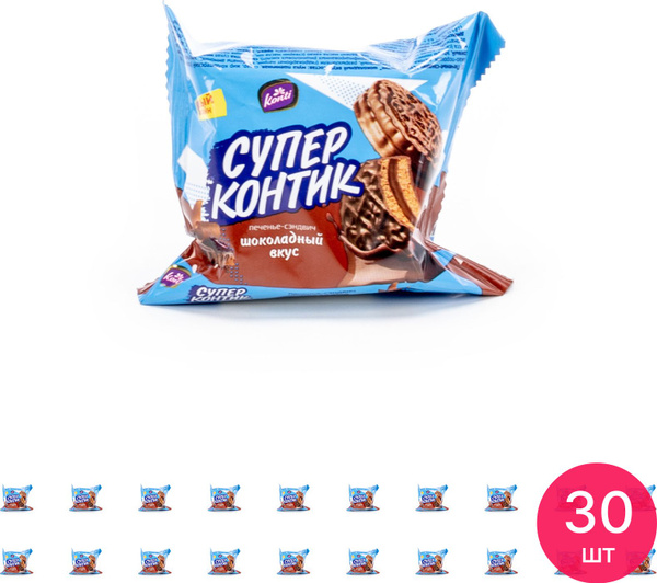 Печенье-сэндвич Konti / Конти Супер-Контик шоколадный вкус, в ...