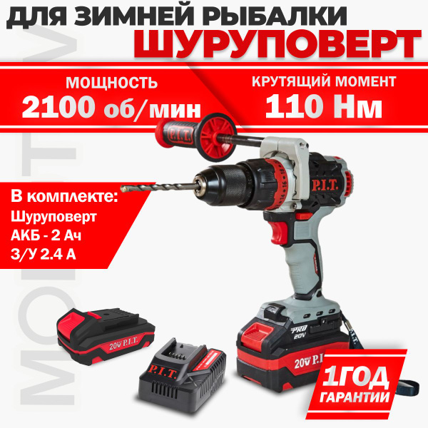 Шуруповерт аккумуляторный бесщеточный PSB20H-13C P.I.T. (БЕЗ КЕЙСА ...