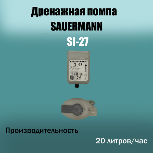 Помпа дренажная для кондиционера Sauermann SI27 (20 л/час) купить на ...