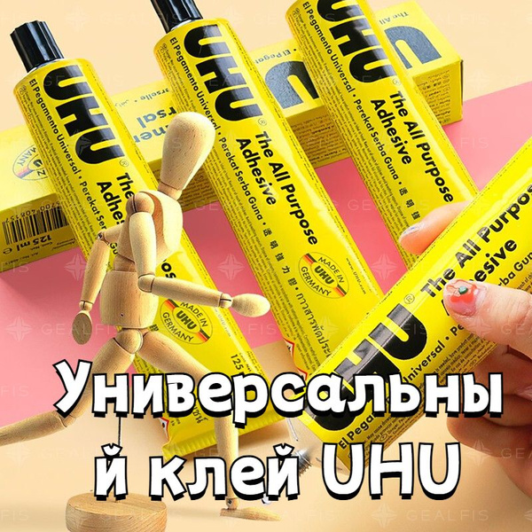 UHU Отвердитель для клея 35 мл 0.035 кг, 1 шт. - купить с доставкой по ...