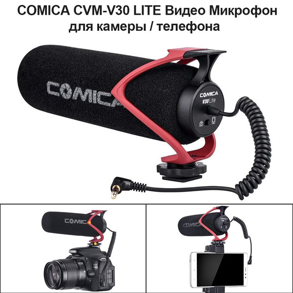 Микрофон для фото и видеокамер COMICA CVM-V30 LITE кардиоидный Видео ...