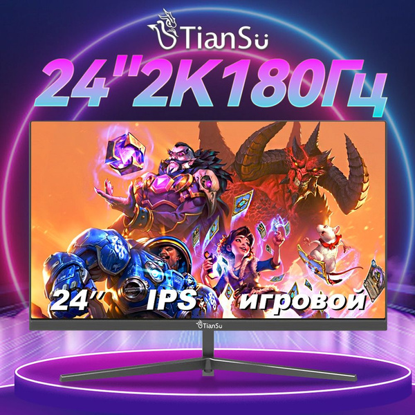 ETianSu 24" Монитор монитор для пк игровой 24 дюйма 2к 180 гц мониторы ...