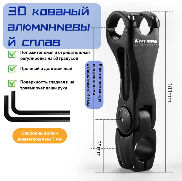 Регулируемый вынос велосипеда, удлинитель руля горного велосипеда ...