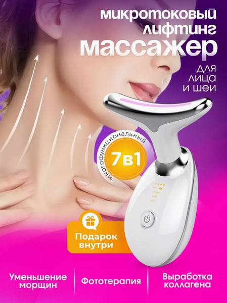 Микротоковый массажер для лица ES-1081 купить на OZON по низкой цене ...