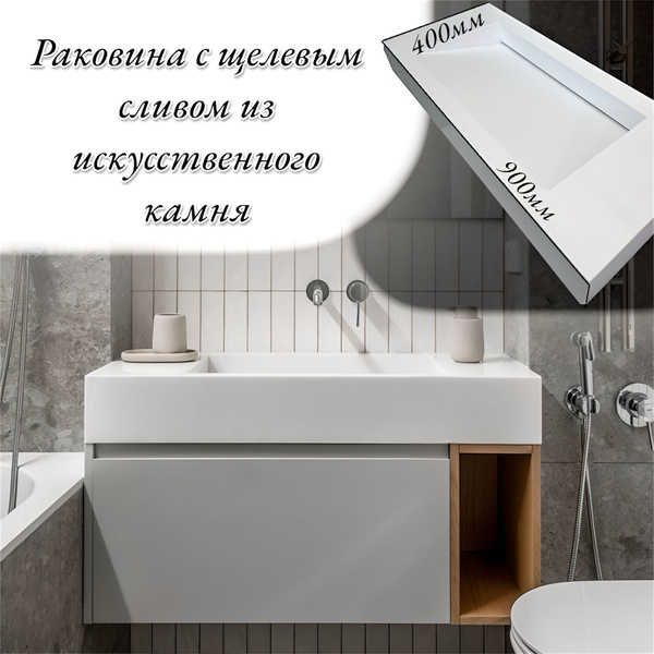 Раковина с щелевым сливом из искусственного камня купить на OZON по ...
