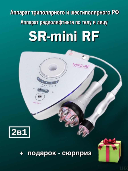 RF-лифтинг Аппарат радиолифтинга mini RF купить на OZON по низкой цене ...