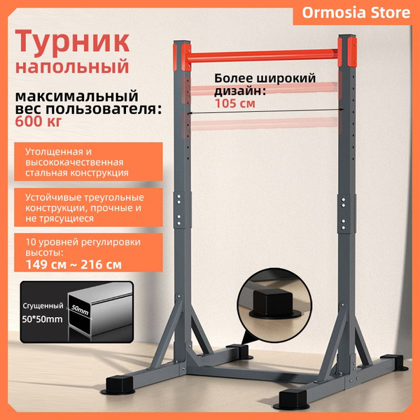 Турник, брусья, пресс 3 в 1, максимальный вес 600 кг, Антискользящее ...