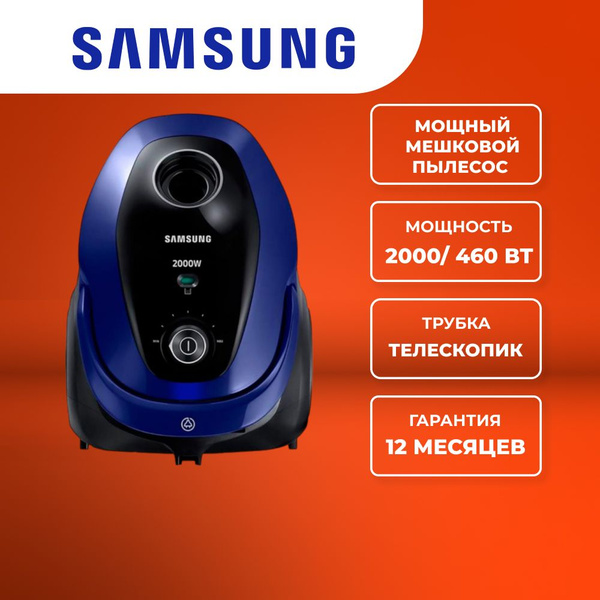 Пылесос бытовой Samsung SC20M251AWB купить на OZON по низкой цене ...