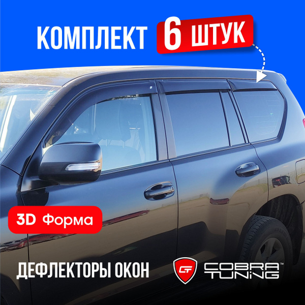 Дефлектор для окон Cobra Tuning V0019F для Chevrolet Niva Travel купить ...