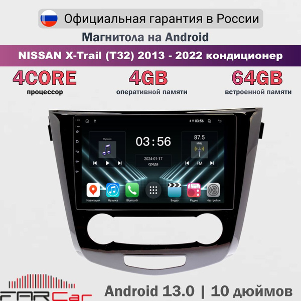 Магнитола Ниссан Кашкай J11 2013-2022 на Android 13.0 / Nissan Qashqai ...