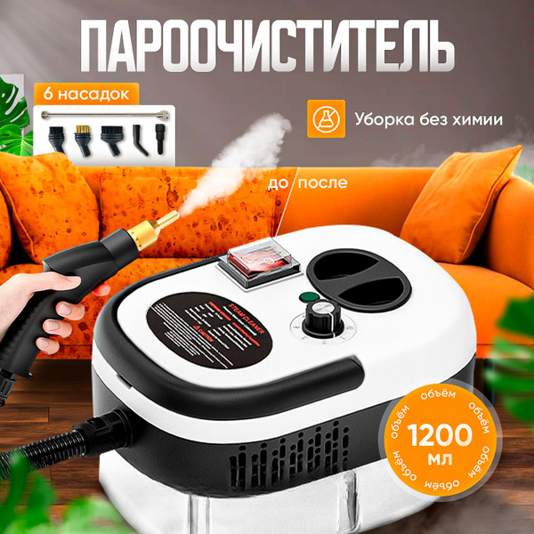 Пароочиститель Avistore пароочиститель_2000, белый, 2600 Вт ...