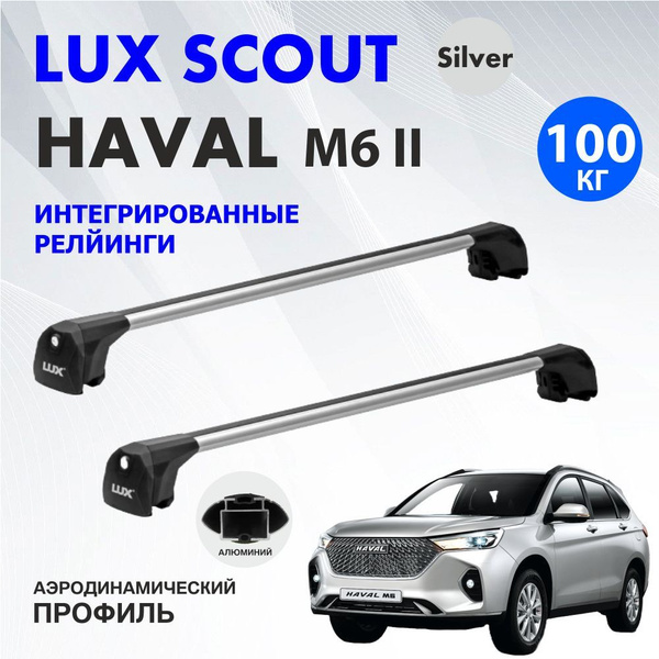 Комплект багажника Lux scout black_163394409 - купить по доступным ...
