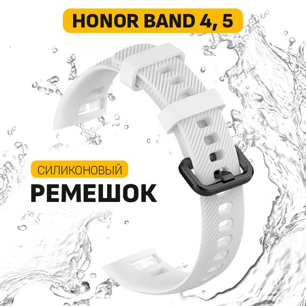 Силиконовый ремешок для Honor Band 4, 5 (Хонор Бэнд 4, 5) / Спортивный ...