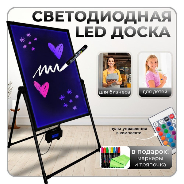 Светодиодная доска для рисования QUICK MALL купить на OZON по низкой ...