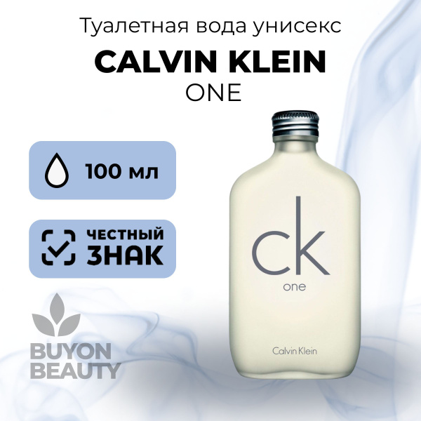 Calvin Klein CK One EdT 100 мл, туалетная вода унисекс / Кельвин Кляйн ...