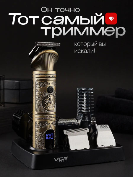 Характеристики OnlyPower Триммер для бороды и усов триммер для бороды и ...