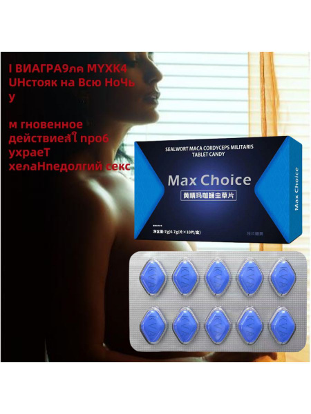 Комплексная пищевая добавка, Средство для возбуждения с быстрым ...