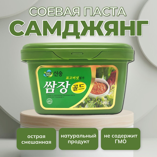 Острая Корейская соевая паста Singsong САМДЯН (САМДЖЯНГ) купить на OZON ...