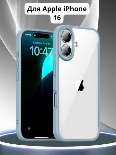 Прозрачный чехол на Apple iPhone 16 / Айфон 16 с силиконовым кантом ...