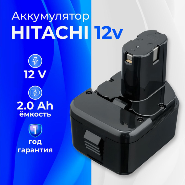 Аккумулятор для Hitachi EB1220BL ds12dvf3 12V 2Аh купить на OZON по ...