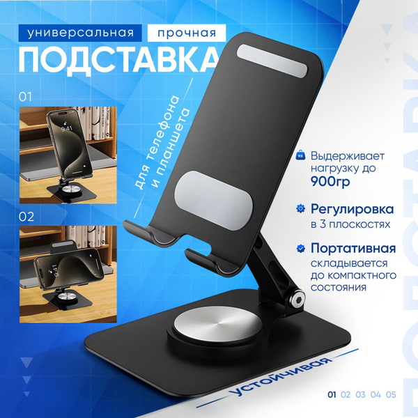 Алюминиевая подставка (держатель) для мобильного телефона, черный ...