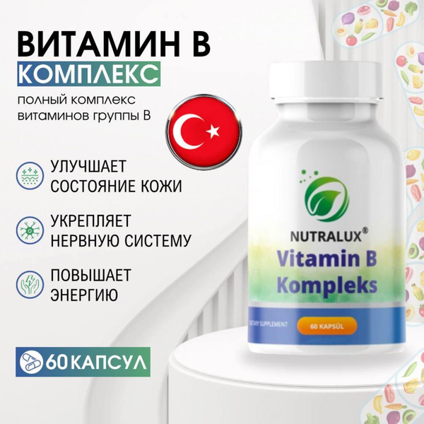Витамин В комплекс / Турция / 60 капсул Халяль купить на OZON по низкой ...