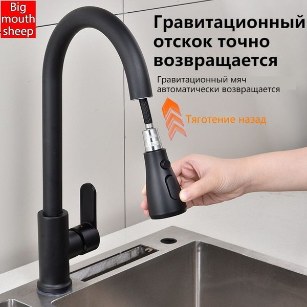 Смеситель для кухни гибким выдвижным изливом Может поворачиваться на ...