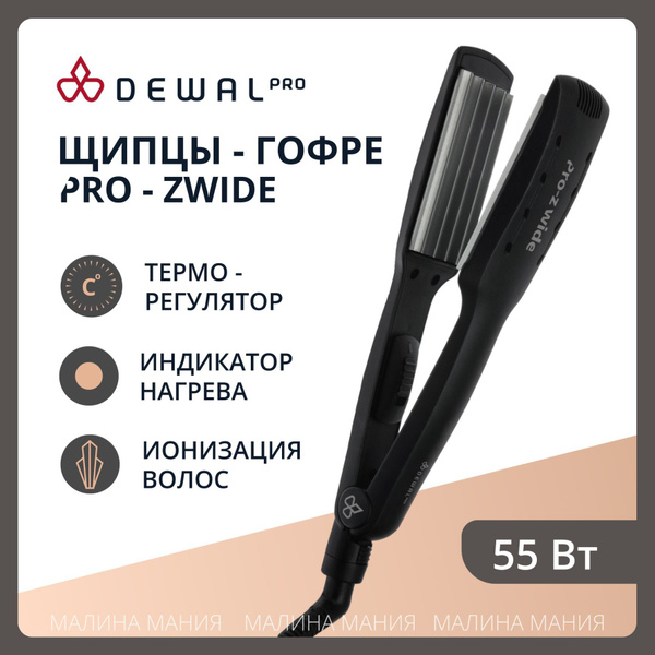 DEWAL Щипцы-гофре Pro-Z Wide титаново-турмалиновое покрытие 50х90мм ...