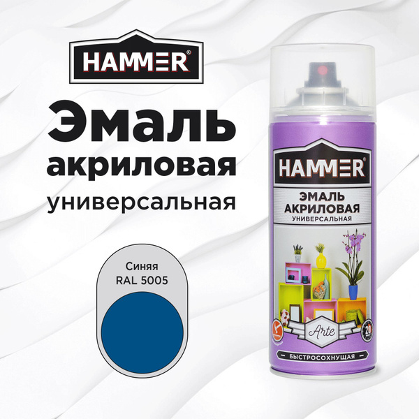 Аэрозольная краска HAMMER универсальная акриловая эмаль для мебели ...