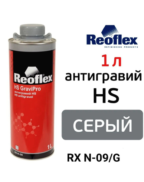 REOFLEX Евробаллон Антигравий Серый (1л) купить на OZON по низкой цене ...
