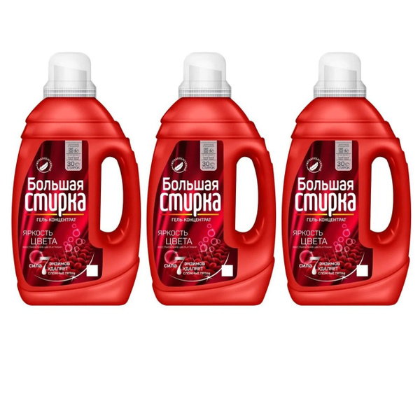 БОЛЬШАЯ СТИРКА Гель для стирки Color, 1,2 л, 3 шт купить на OZON по ...